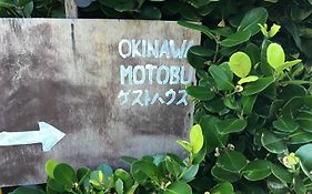 Okinawa Motobu ゲストハウス